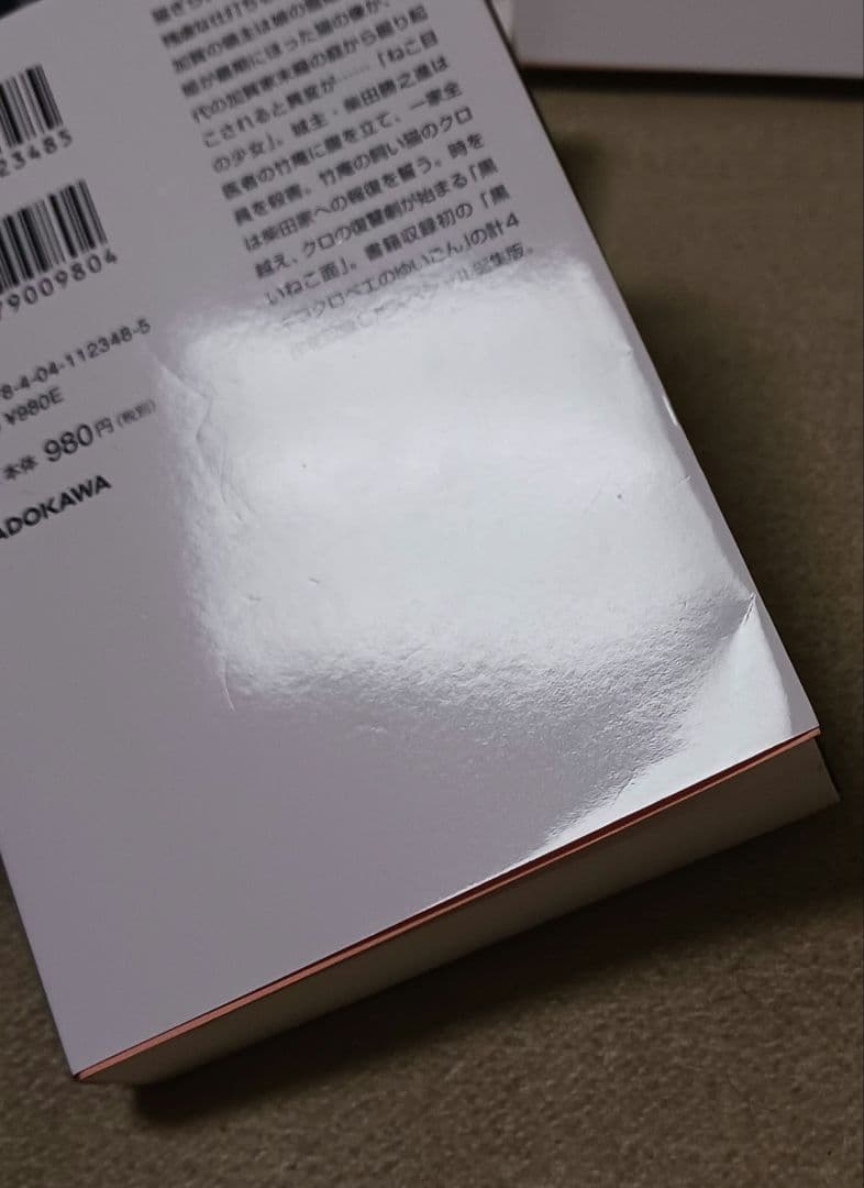 楳図かずお　こわい本 　全巻