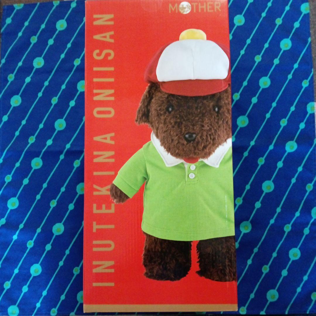 MOTHER3 ぬいぐるみ イヌてきなおにいさん（ボニー）