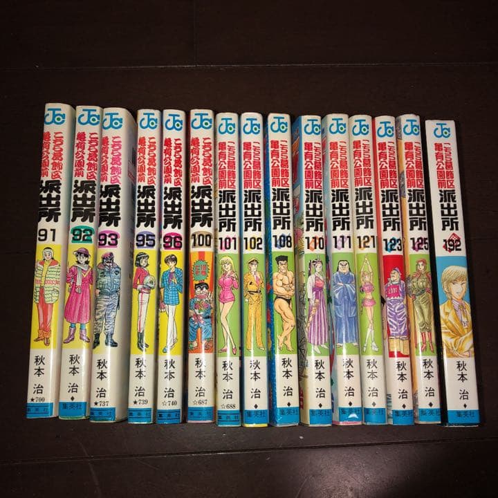 こちら葛飾区亀有公園前派出所