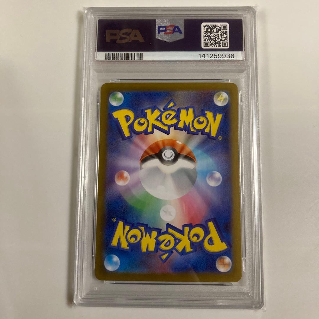ポケモンカード メガリザードンX ex SAR PSA10
