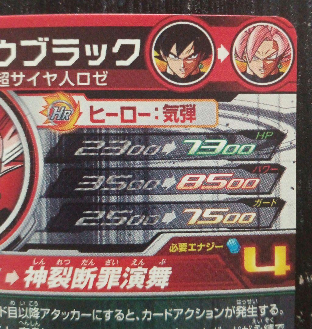 カ*◎様 ゴクウブラック UGM7-SEC3