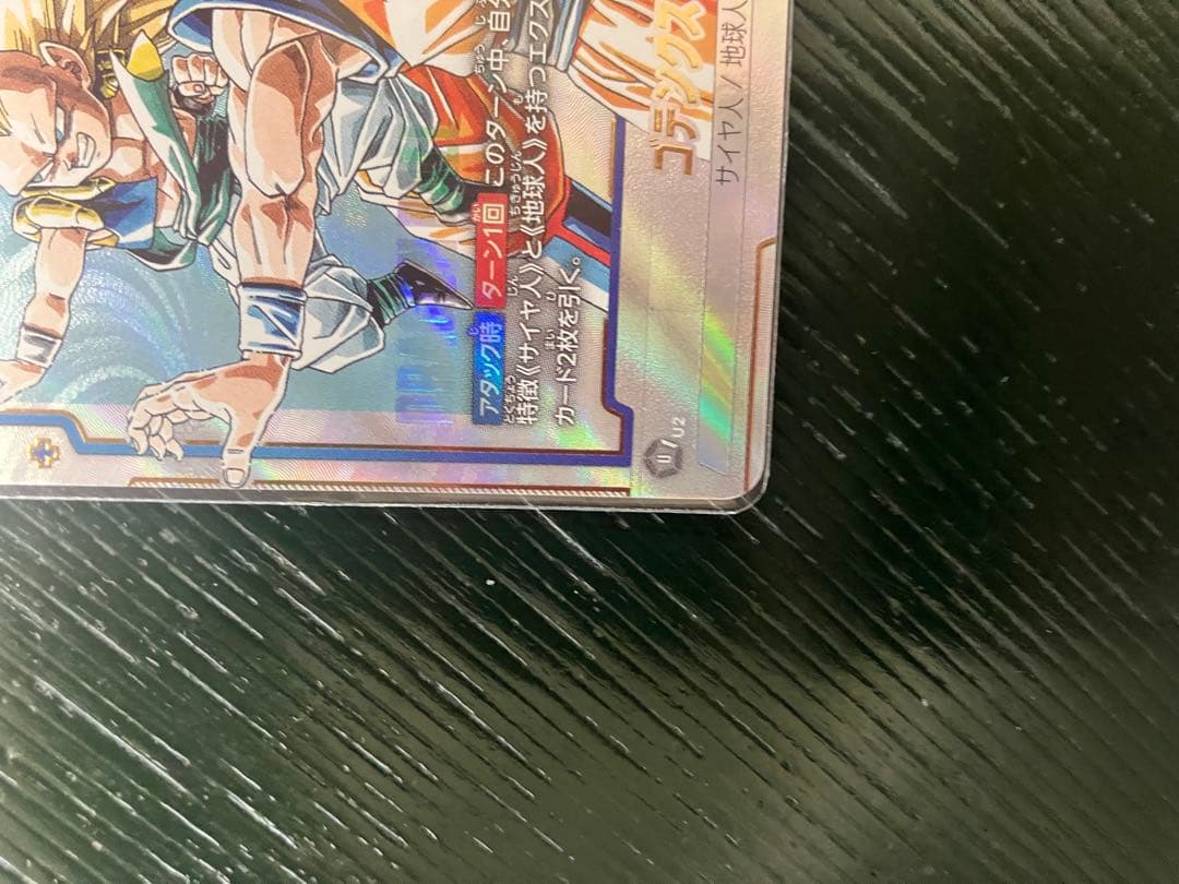 MANGA BOOSTER02 「ゴテンクス　SRパラレル」