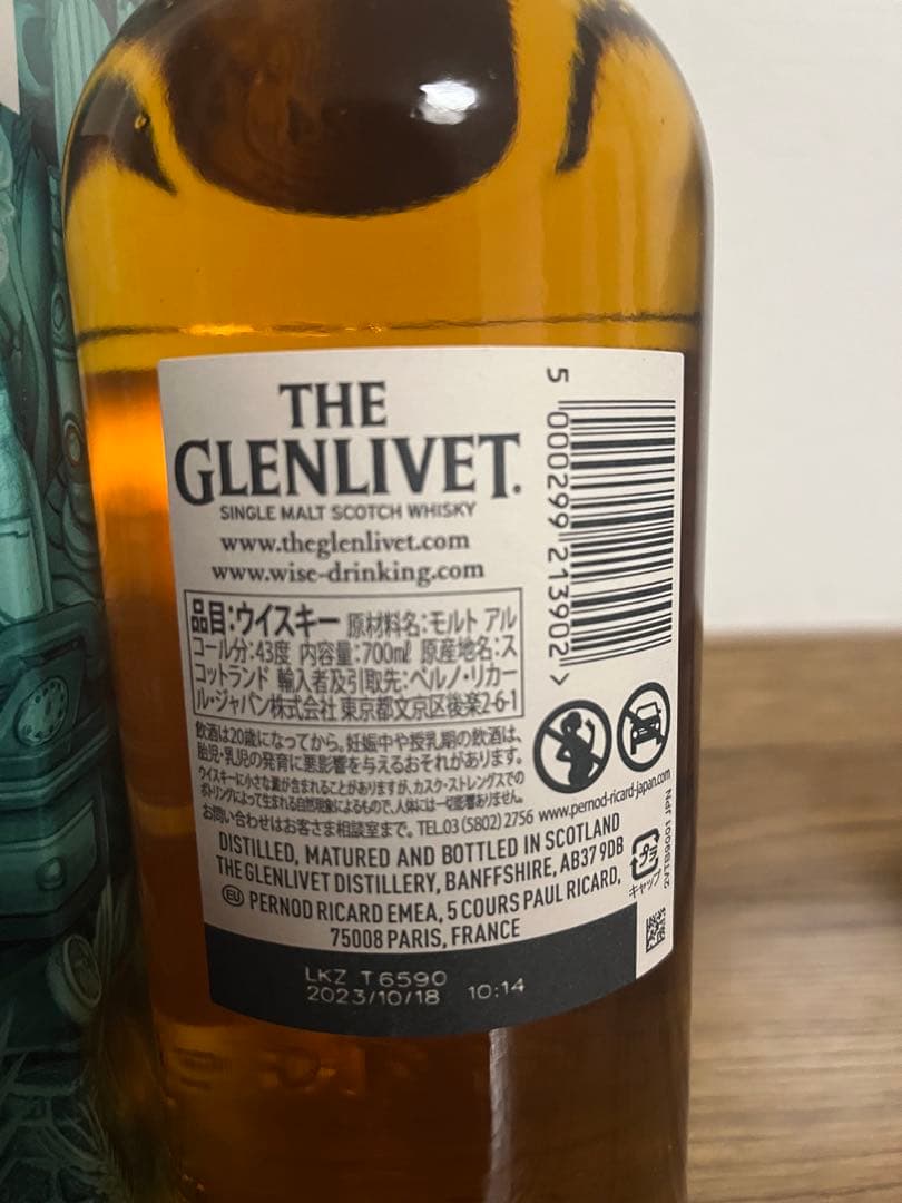 グレンリベット12年200周年ボトル