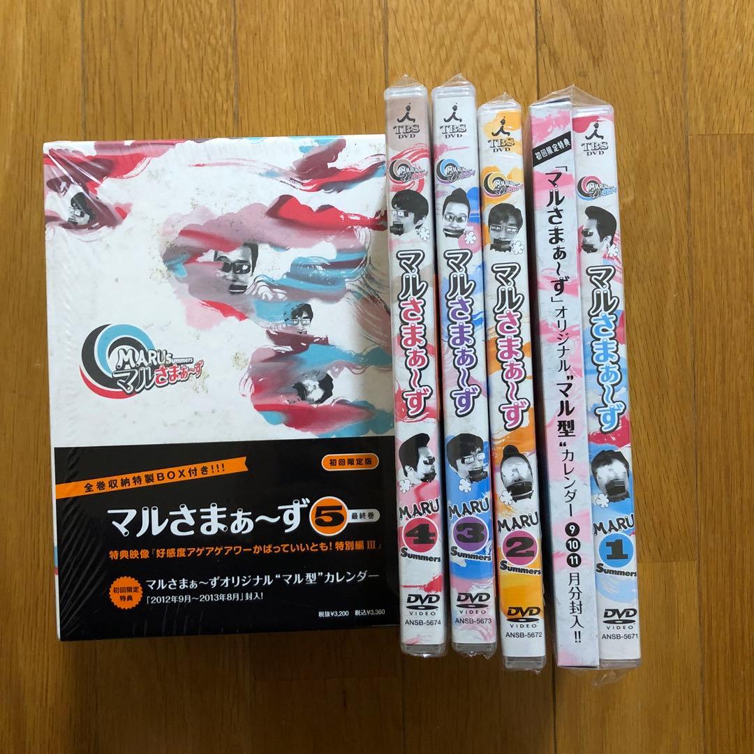 さまぁ〜ず DVD 18巻セット