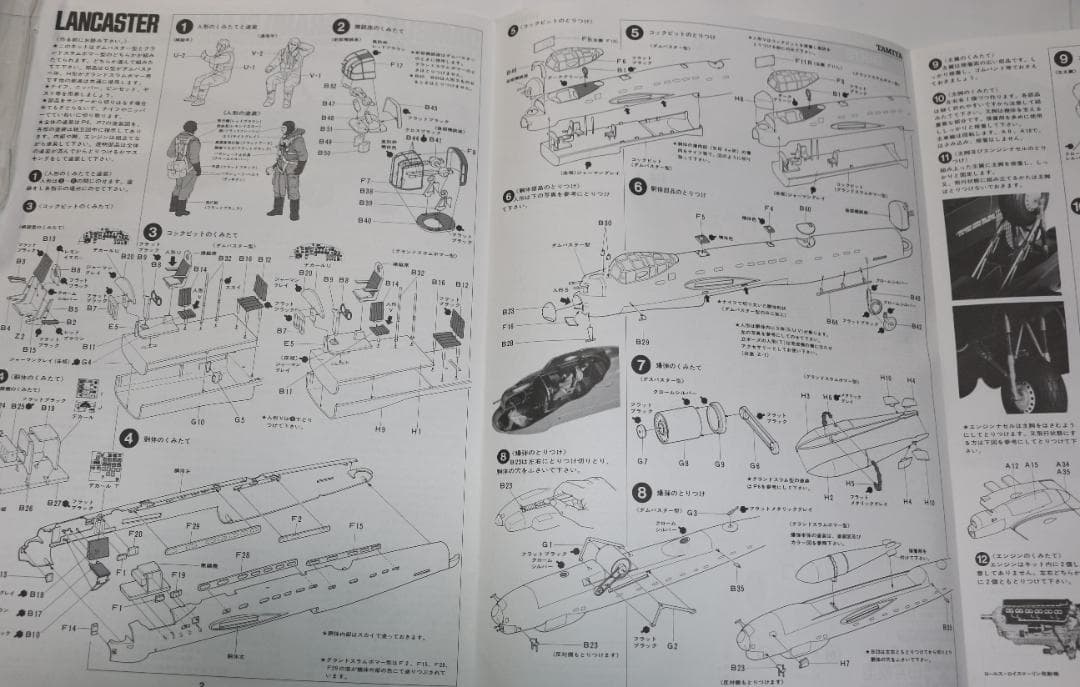 貴重タミヤ製　ランカスター　ダムバスター／グランドスラムボマー仕様　1／４８