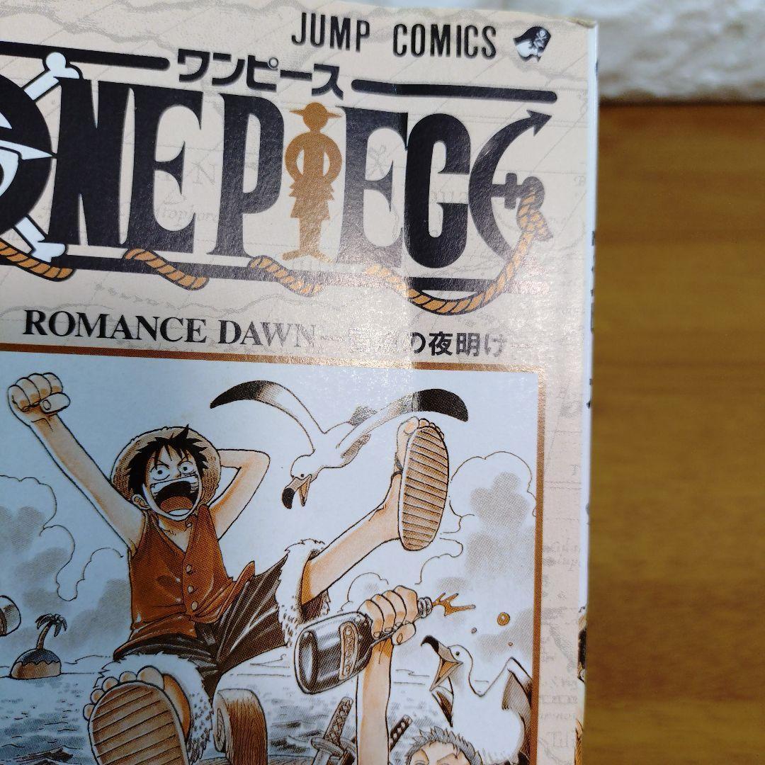初版 ワンピース 1巻 ONE PIECE 1 1997年12月29日 第1刷