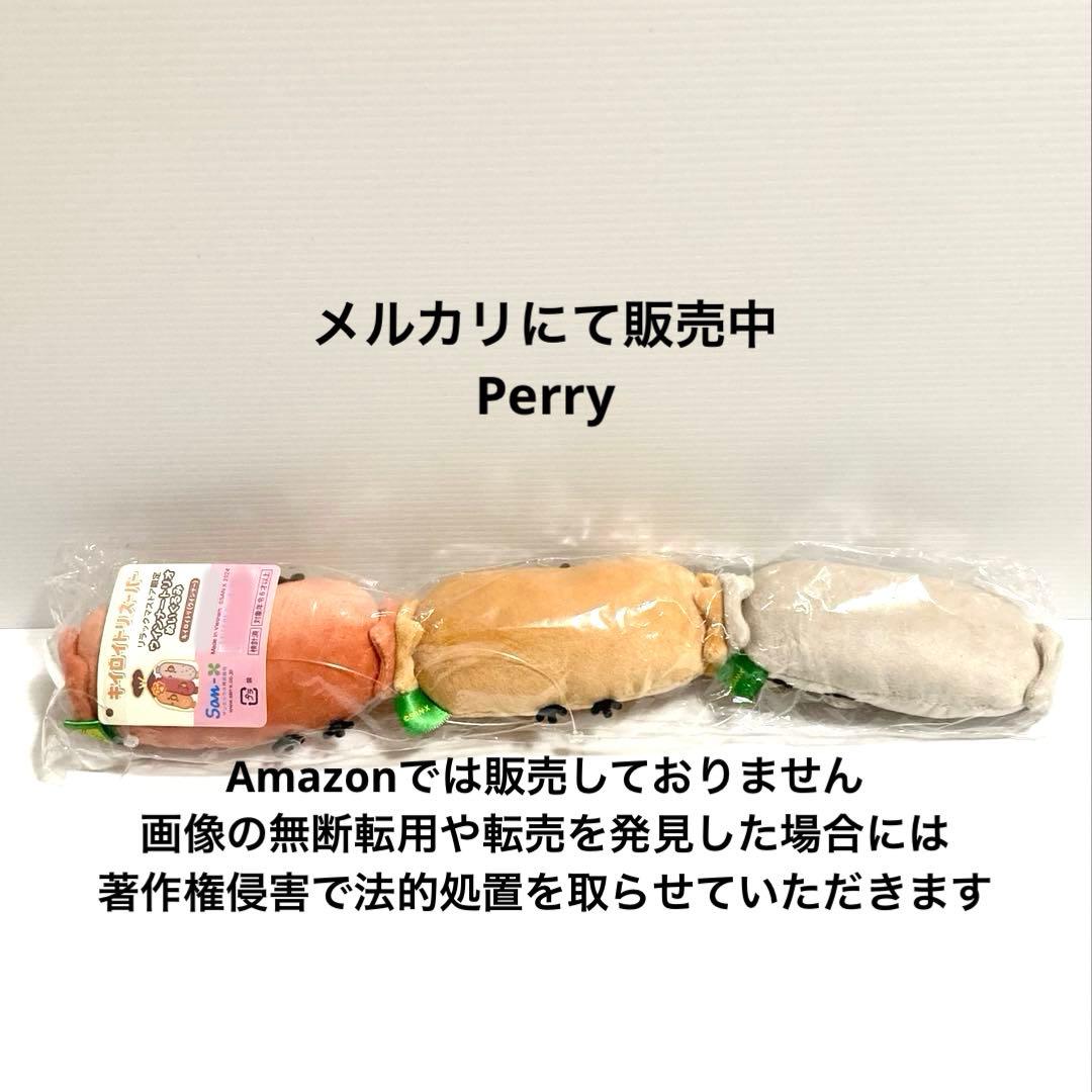 リラックマストア限定　キイロイトリスーパー　ウインナートリオ　ぬいぐるみ　新品