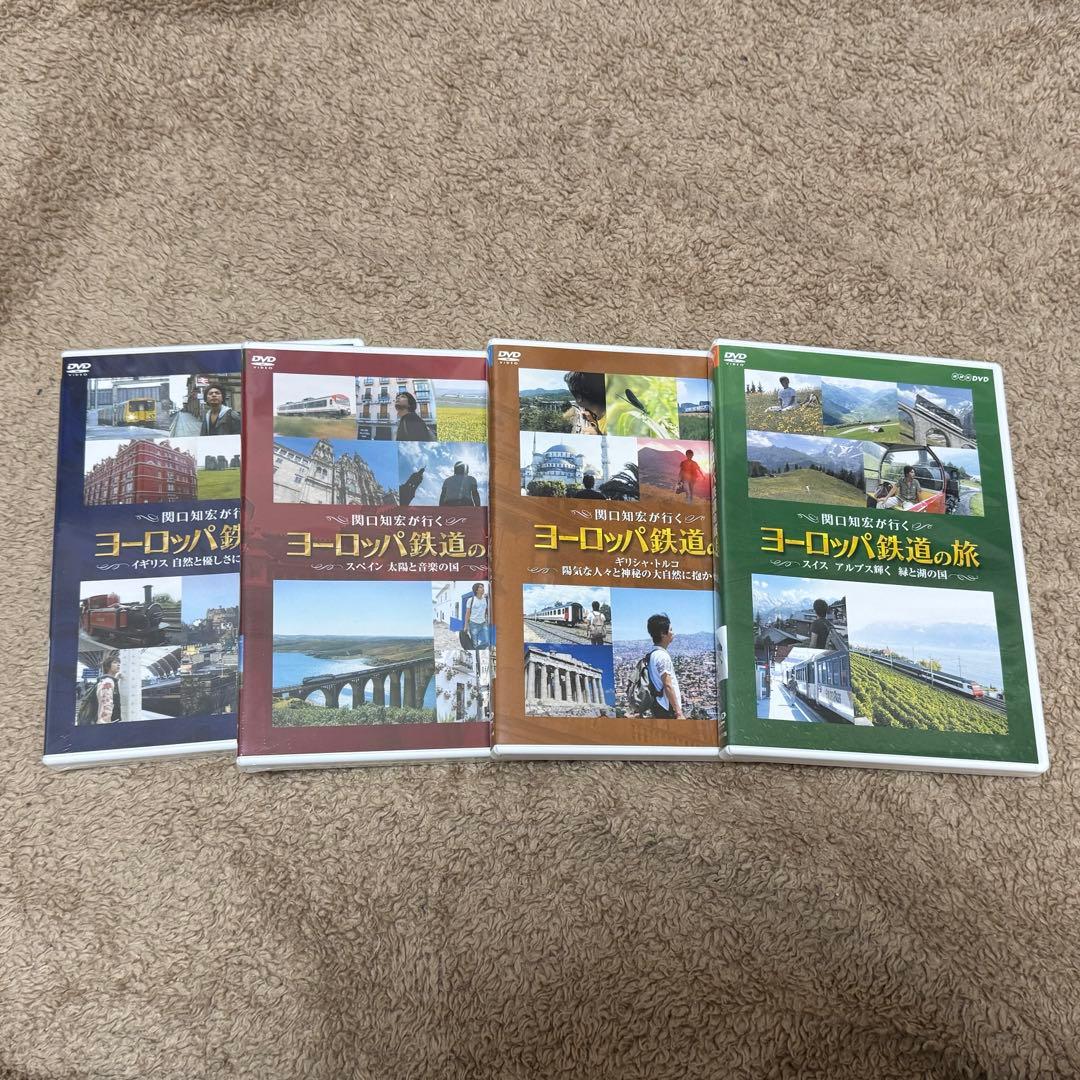 関口知宏のヨーロッパ鉄道の旅 まとめ売り 未開封込