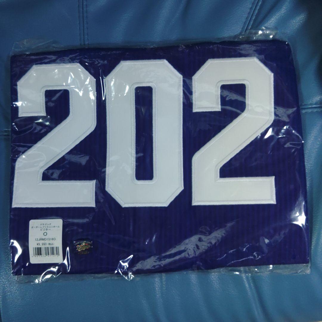 中日ドラゴンズ　オーダーレプリカユニフォーム