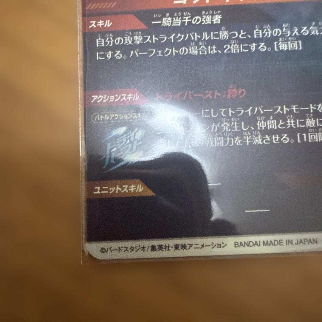 sdv1-010 パラレル ベジータ ドラゴンボールスーパーダイバーズ