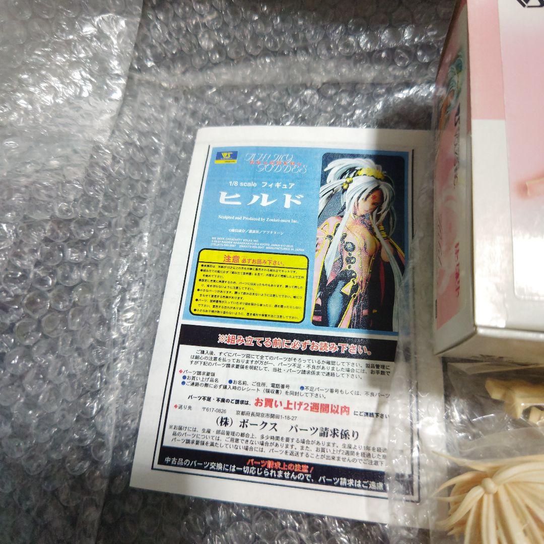 ボークス　ああっ女神さまっ　ヒルド　ガレージキット　未組立