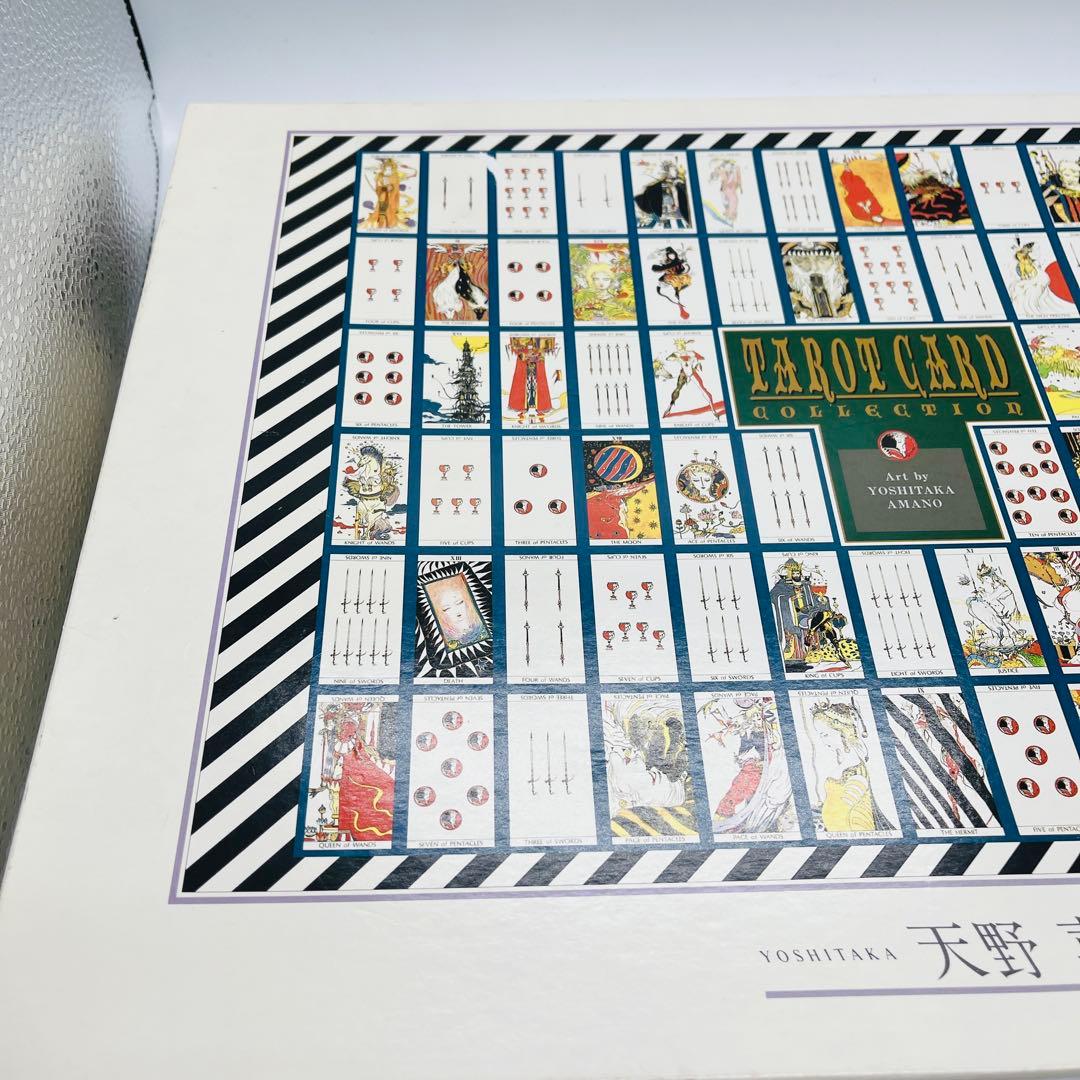 内袋未開封　天野喜孝 タロットコレクション ジグソーパズル 2000ピース