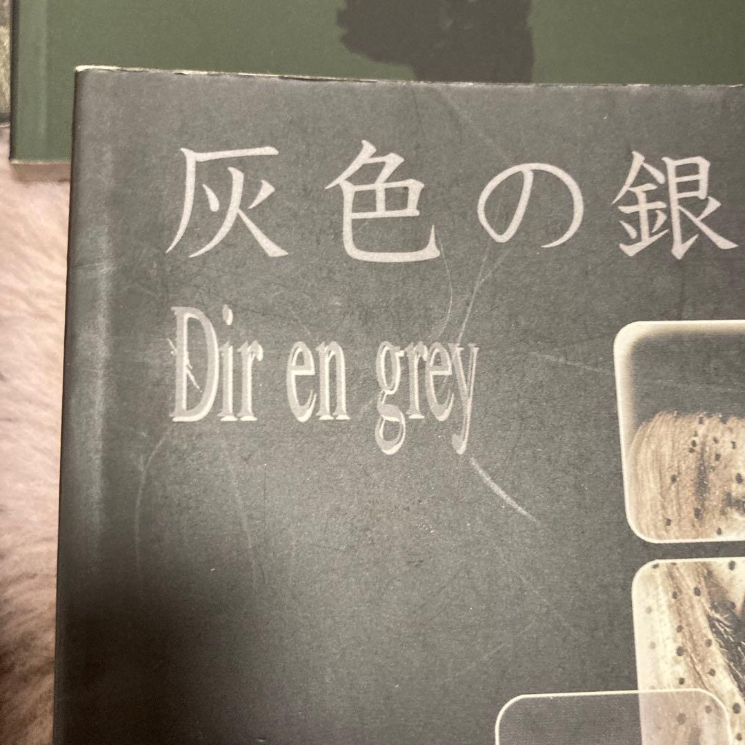 【匿名配送】Dir en greyのグッズセット