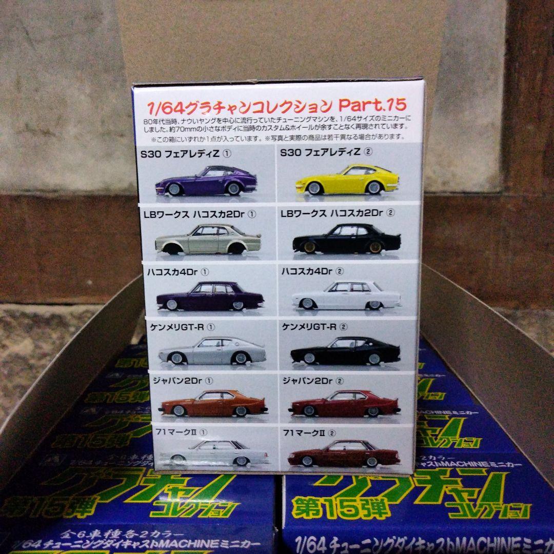 AOSHIMA グラチャンコレクション 第15弾 12個入り