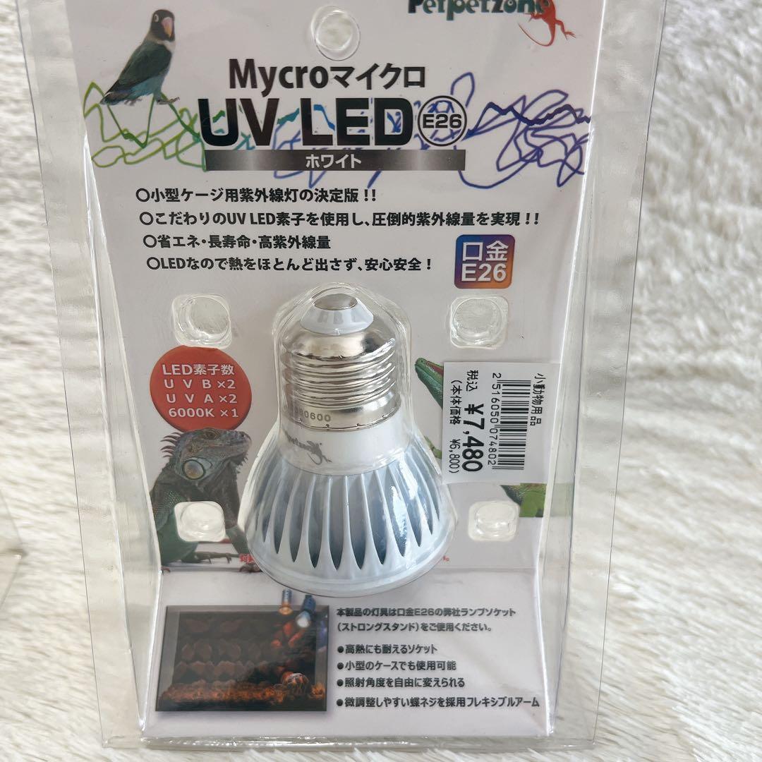 未使用品 ゼンスイ マイクロUV LED E26(白)交換球　2個セット