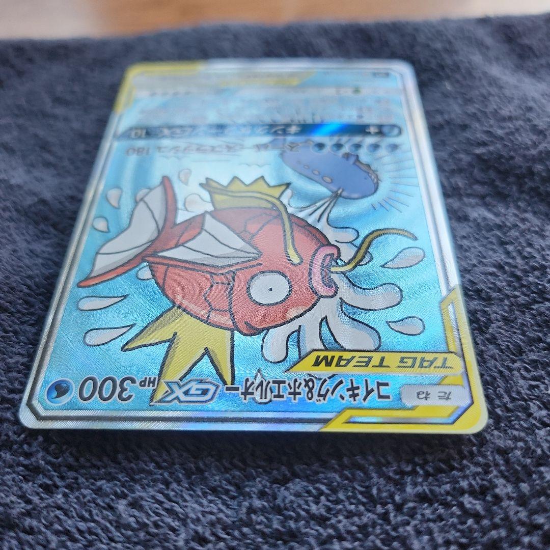 L*】様 コイキング＆ホエルオーGX SR SM9 タッグボルト099/095