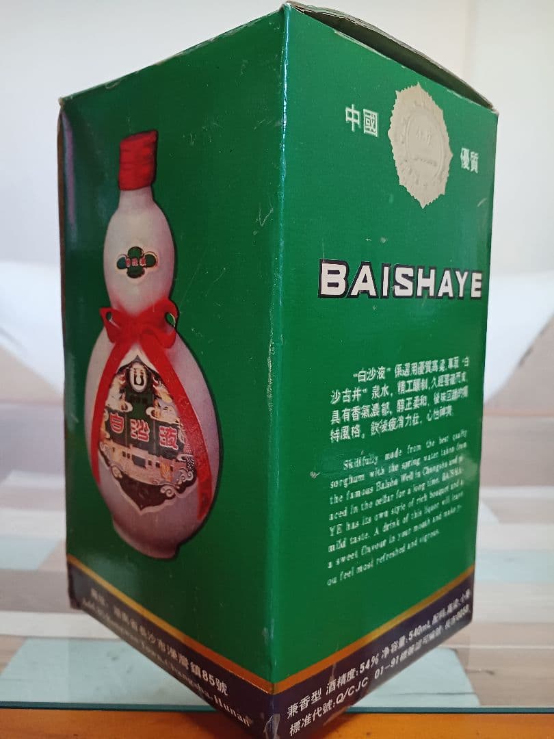 ピ*ウ様 白沙液 91年ごろ 54% 540ml 白酒 中国酒 五粮液 貴州茅台