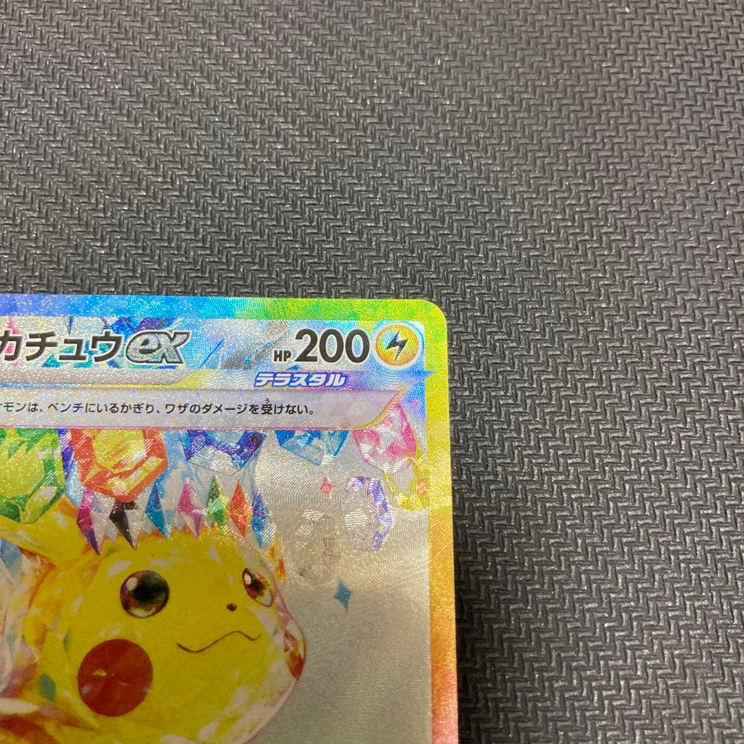 超電ブレイカー　ピカチュウ SAR