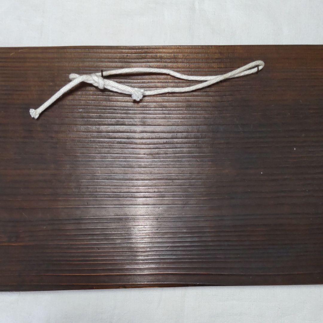 頼三樹三郞書‐山陽茶額親子作品