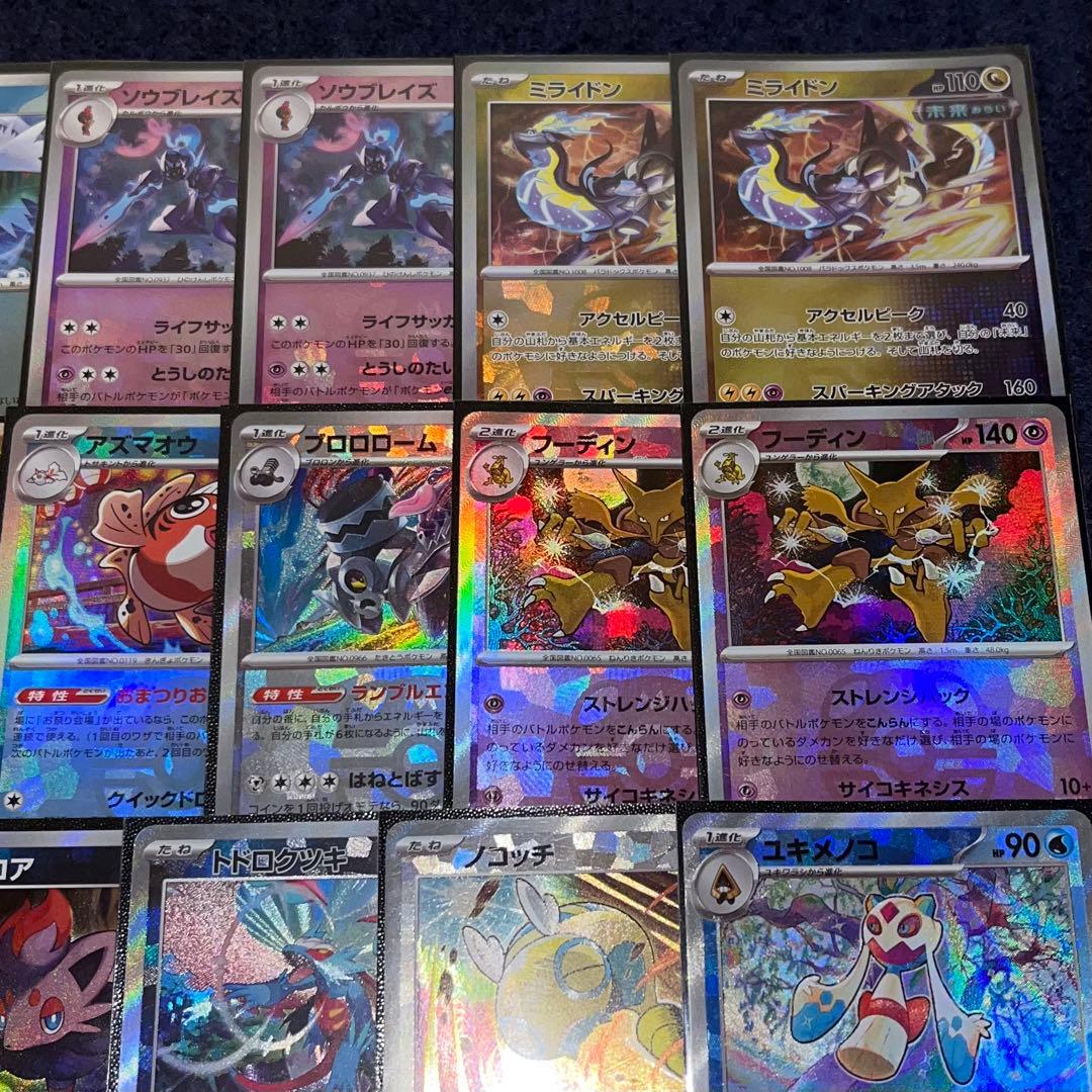 マスターボールミラー　まとめ売り　テラスタルフェス　ブラックホワイト