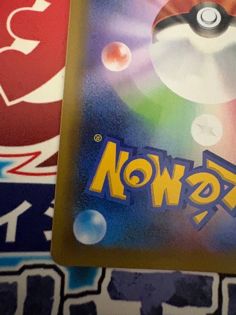 お誕生日ピカチュウ 25th おたんじょうびピカチュウ　25th プロモ