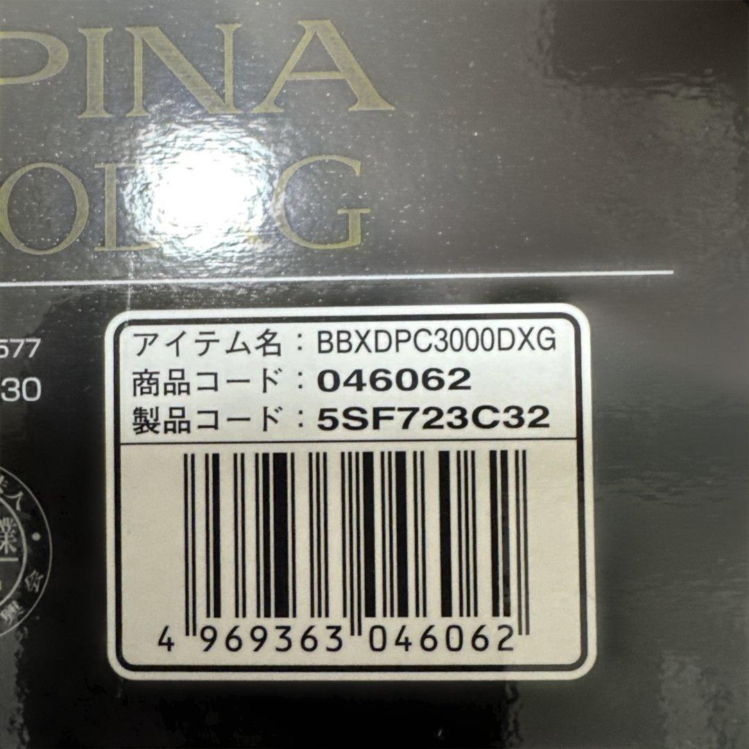 BBX デスピナ C3000DXG