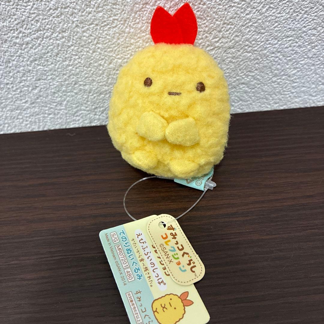 すみっコぐらし タグ付き てのりぬいぐるみ まとめ売り 限定品あり