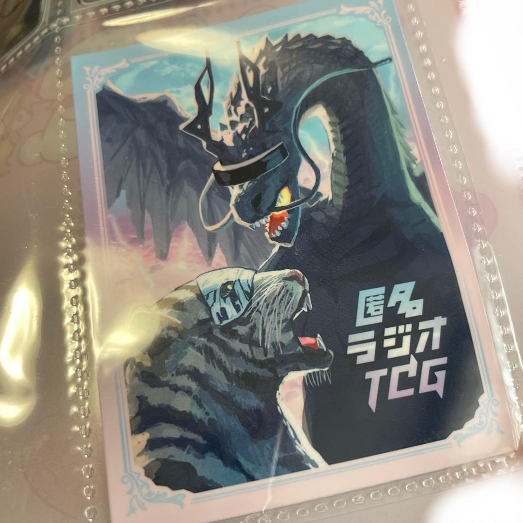 匿名ラジオ　TCG トレカ　コンプリートセット