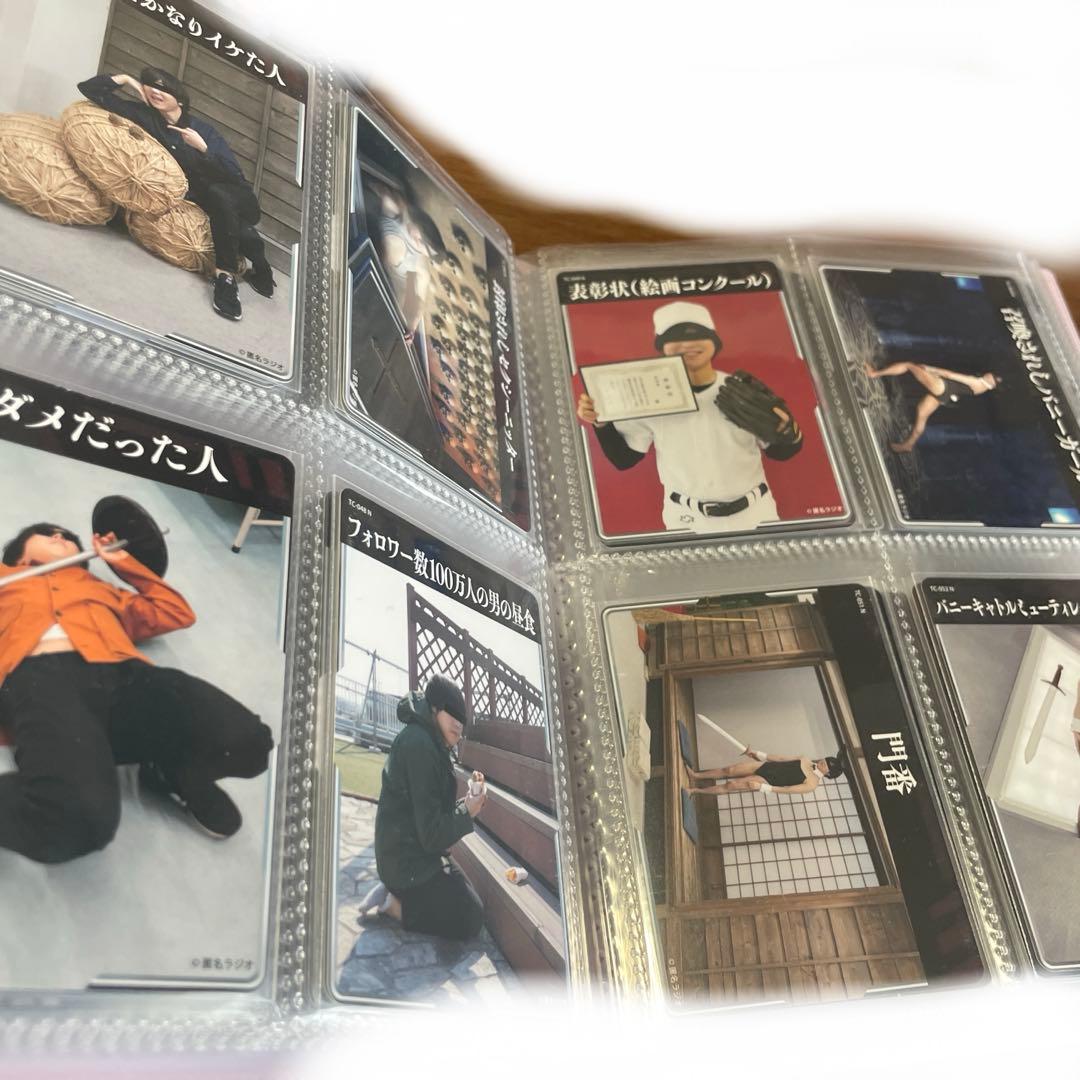 匿名ラジオ　TCG トレカ　コンプリートセット