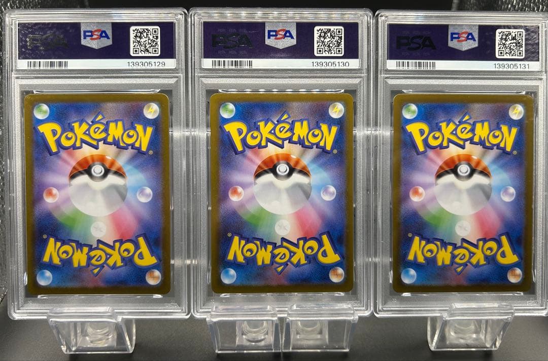 【PSA10 3連番】ポケモンカード リオル AR メガルカリオ SR SAR