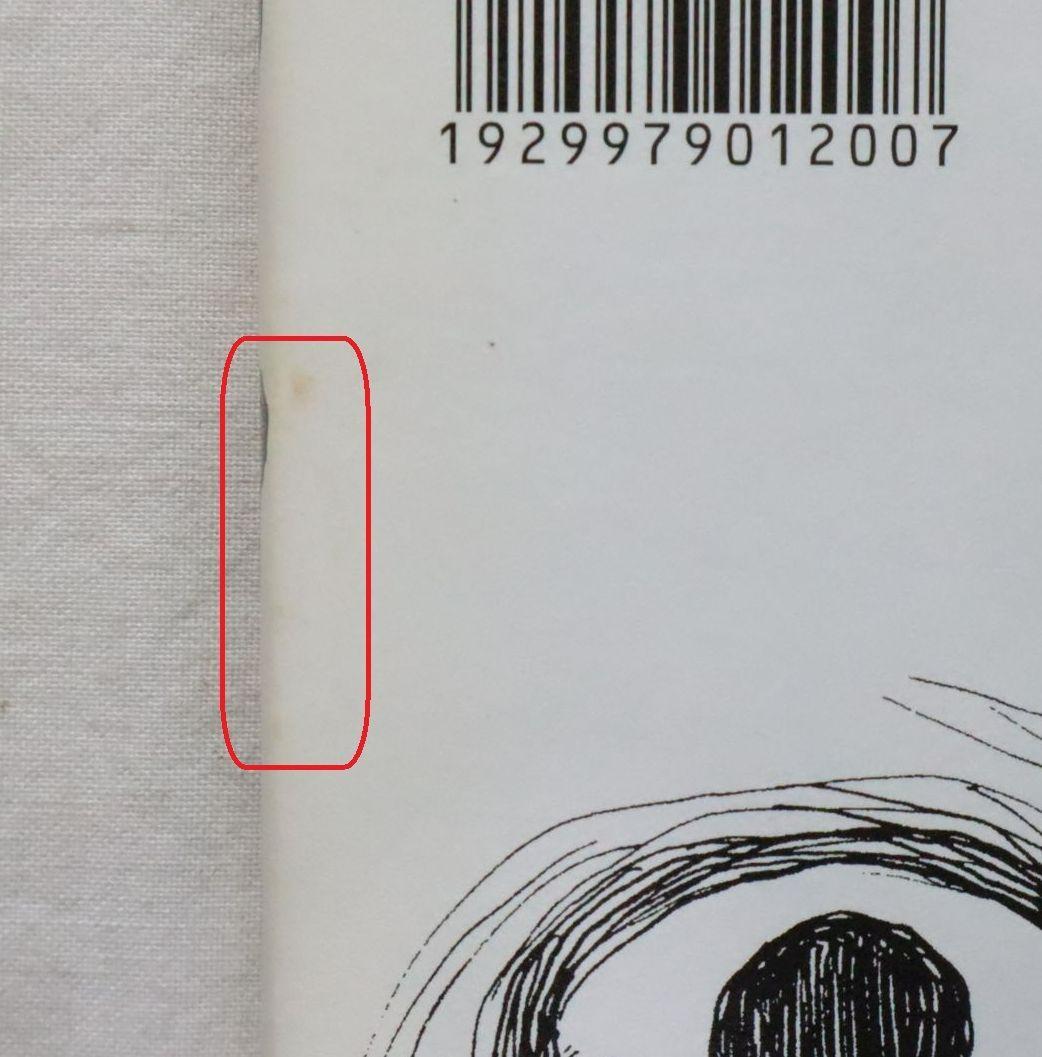 うしおととら 完全版 18,19巻 2冊セット 藤田和日郎著