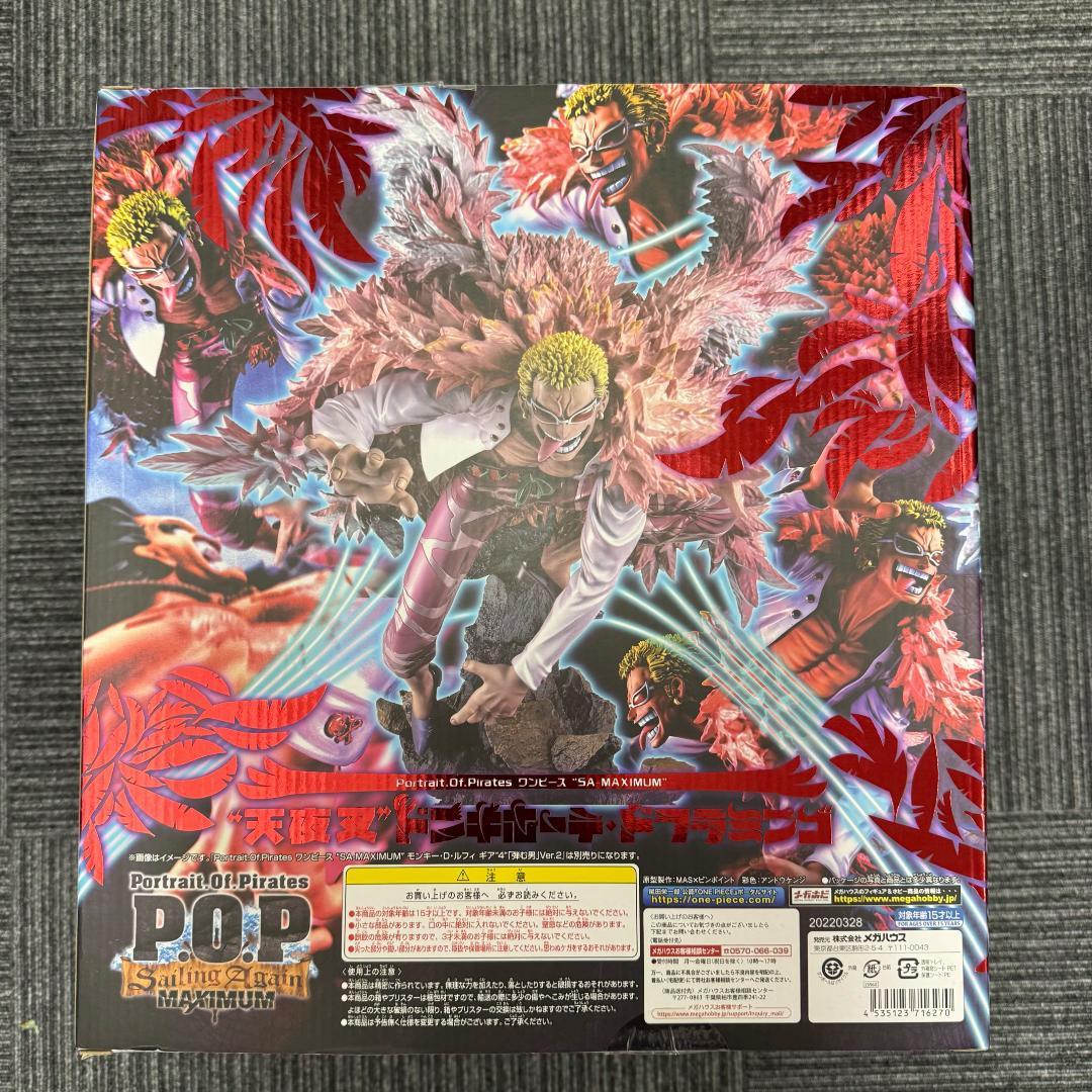 P.O.P SA-MAXIMUM 天夜叉 ドンキホーテ・ドフラミンゴ　ワンピース