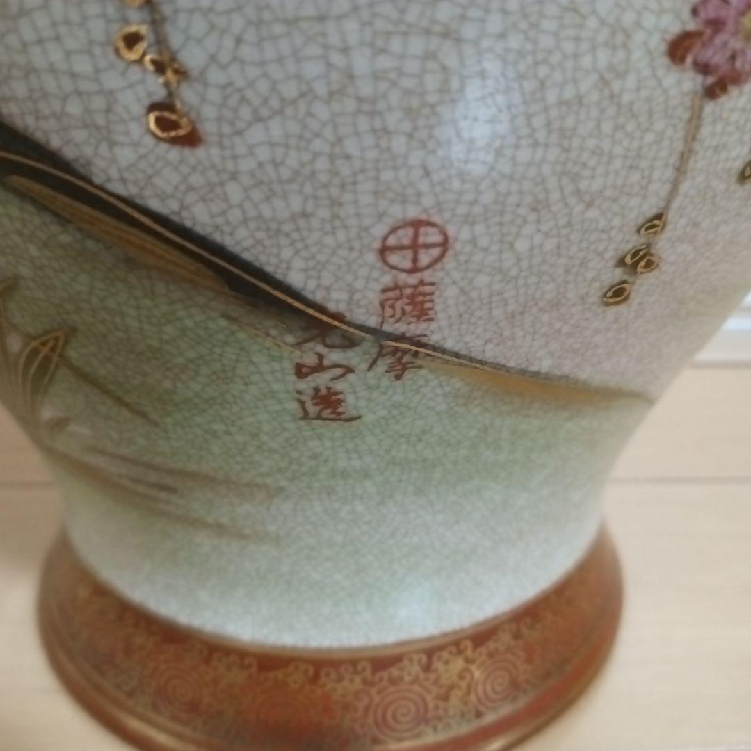 薩摩光山造　花と鳥模様の陶器壺