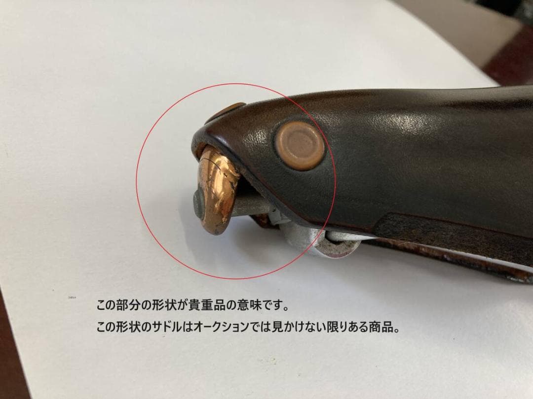 ブルックス　プロフェッショナル　サドル　黒（小鋲）ビンテージパーツ（貴重品）