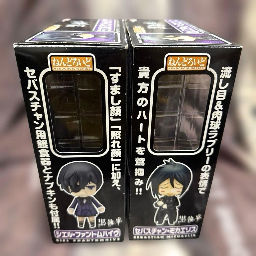 黒執事　ねんどろいど　シエル　セバスチャン　セット