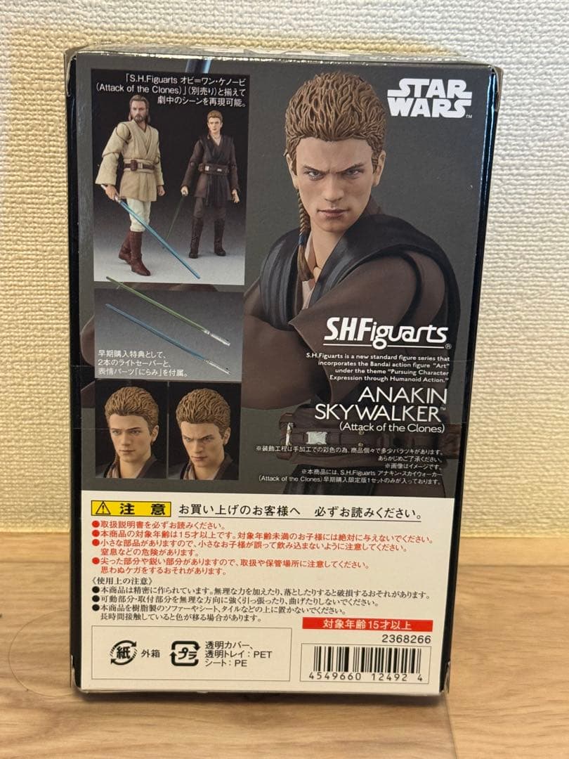 未開封 S.H.Figuarts アナキン スターウォーズ　早期購入限定版