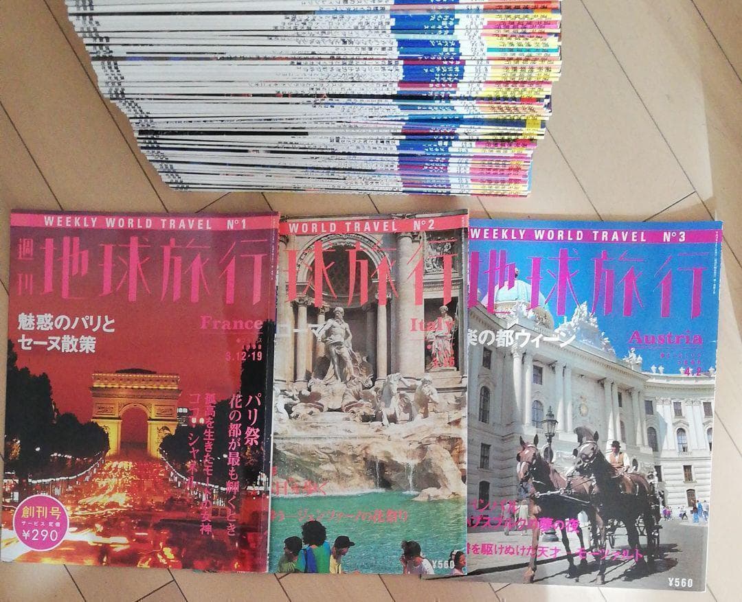 週刊地球旅行【全100冊まとめ売り】
