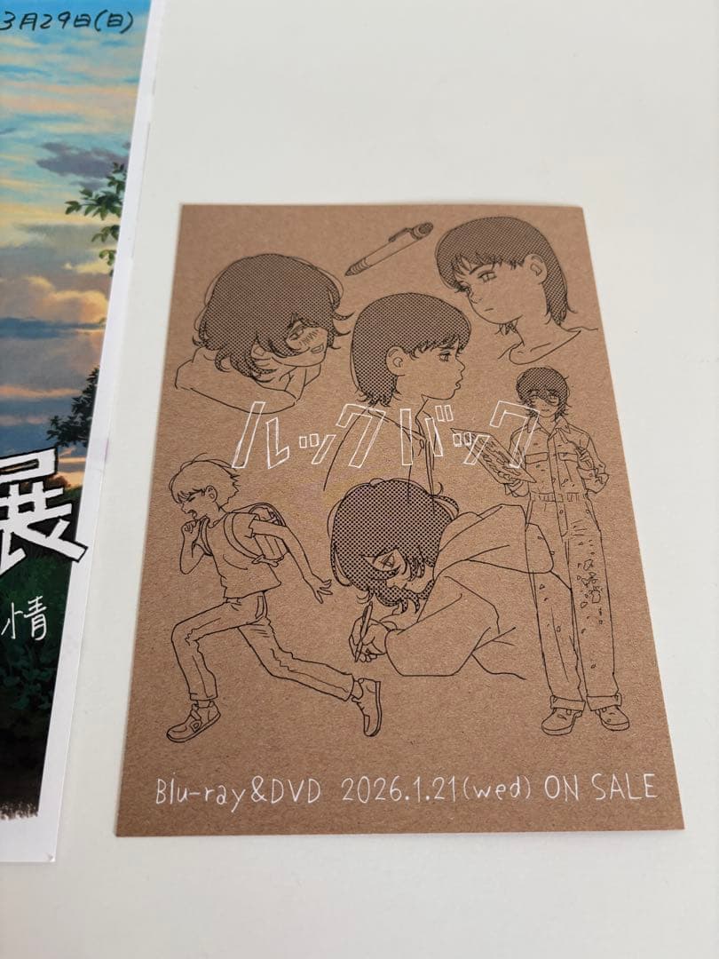 開封 ルックバック レコード LP 缶バッジ ルックバック展 限定 特典付き