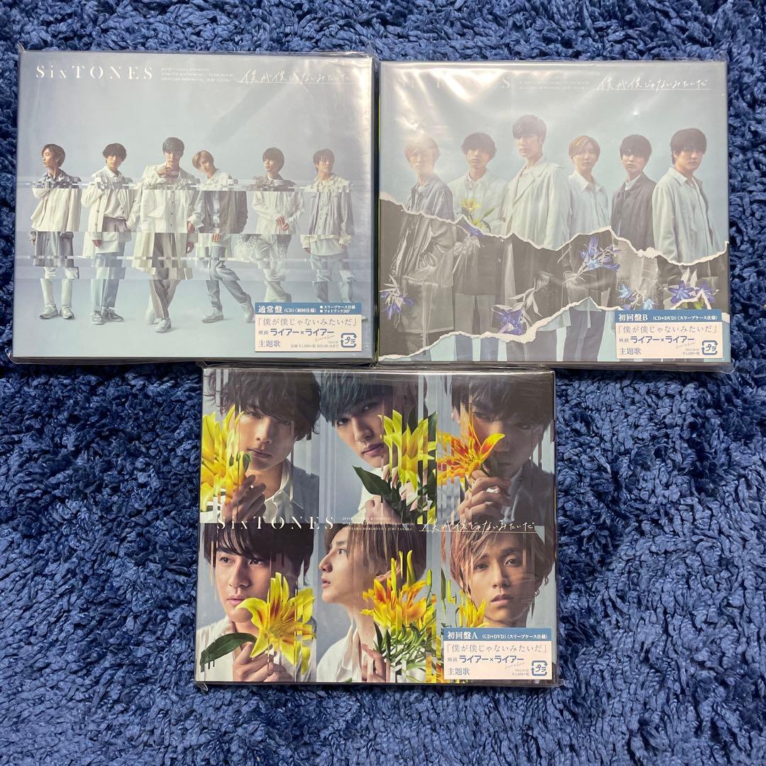 【CD】シングル セット （SixTONES）
