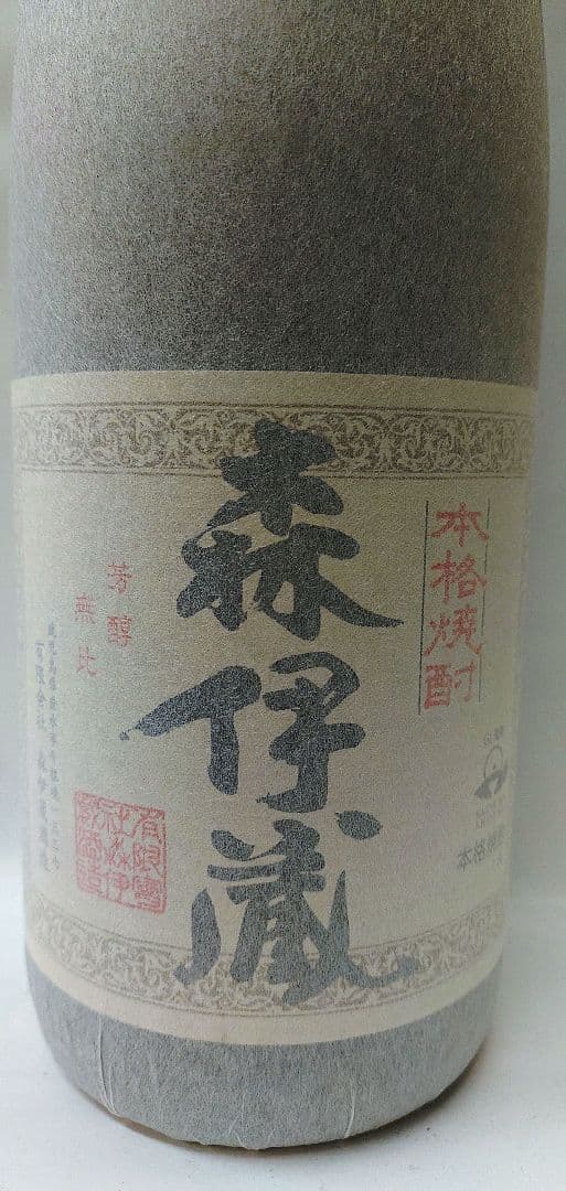 森伊蔵 　芋焼酎 1800ml 新品　１本