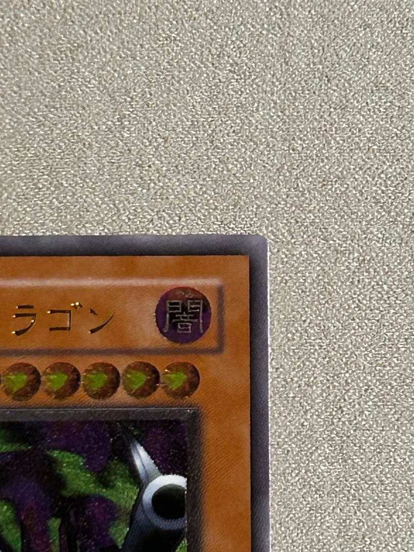 遊戯王　リボルバー・ドラゴン　1枚　レリーフ　302-055