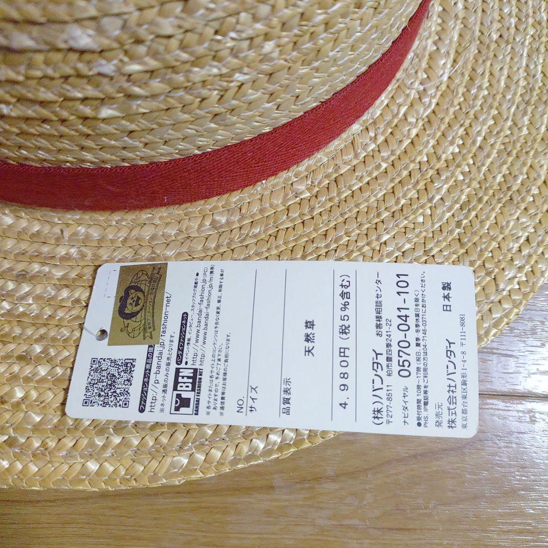 【希少】ワンピース 麦わら帽子 ONE PIECE プレミアムバンダイ【未使用】