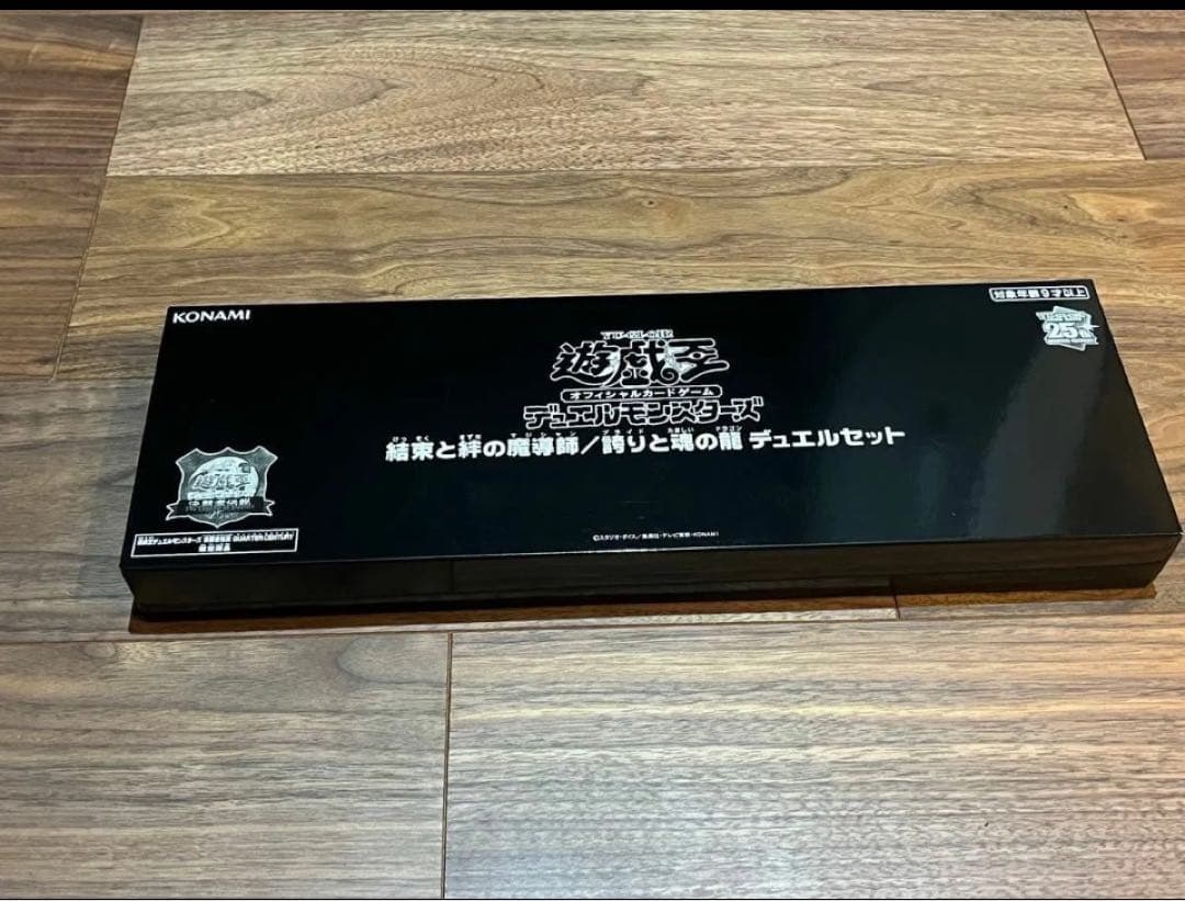 決闘者伝説25th PREMIUM PACK ブラックマジシャン