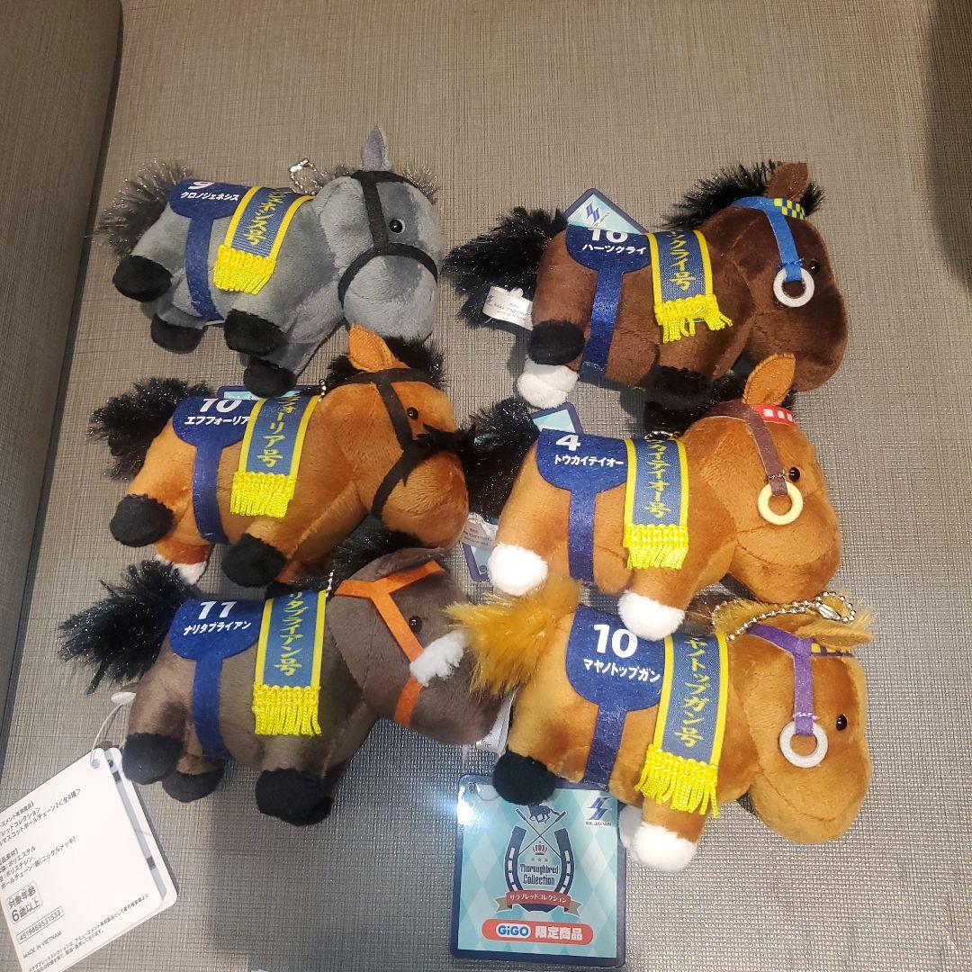 サラブレッドコレクション　リトルマスコットボールチェーン2 全6種コンプリート①