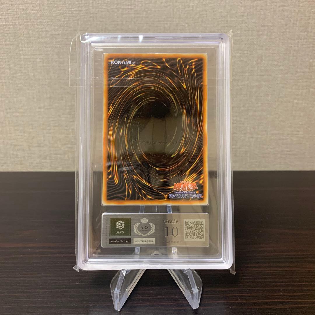 遊戯王　青眼の白龍　ステンレス　ARS10点