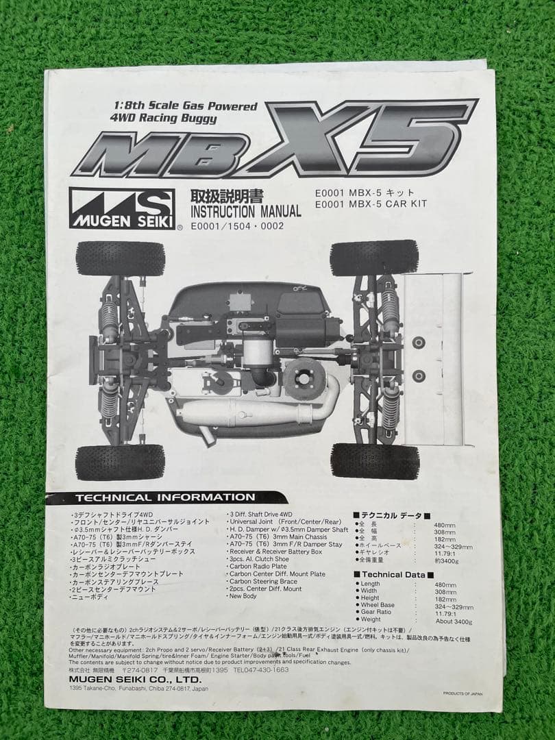 無限精機 MBX5 バギー エンジン