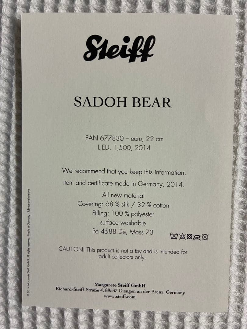 シュタイフベア　日本限定　茶道　遠州流コラボシリアルナンバーつき