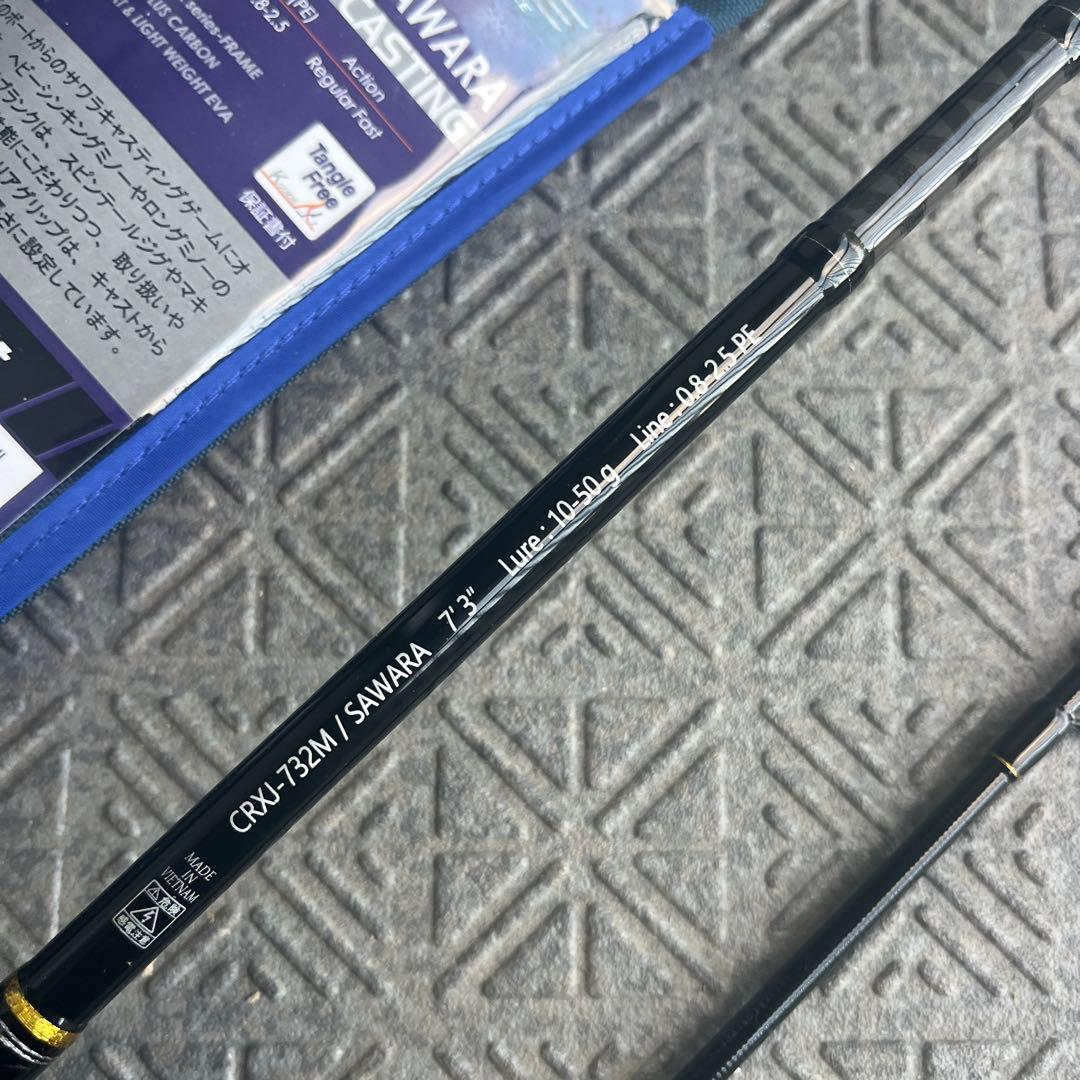 メジャークラフト クロステージ CRXJ‑732M SAWARA