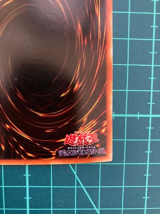 遊戯王 青眼の白龍 初期