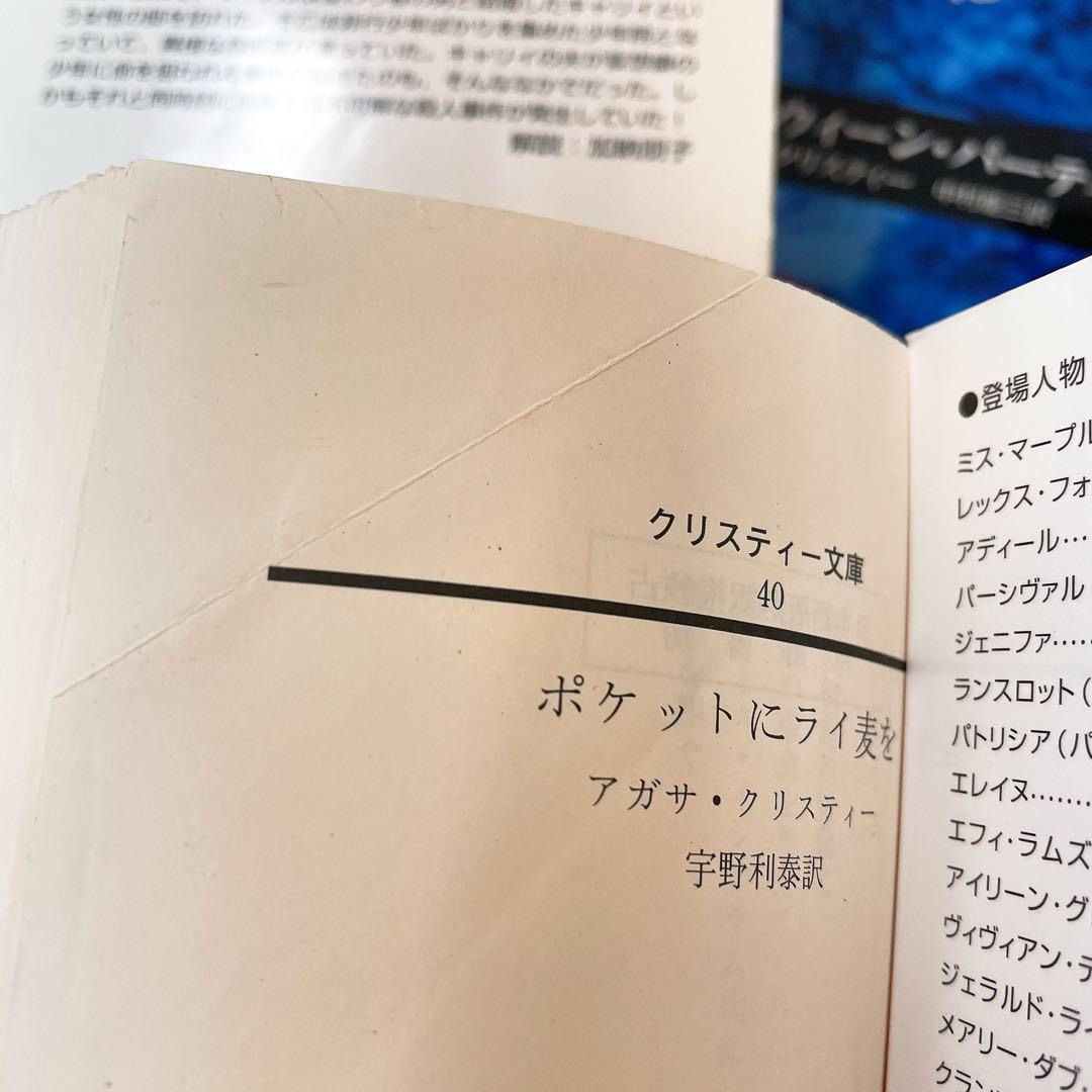 アガサ・クリスティー そして誰もいなくなった